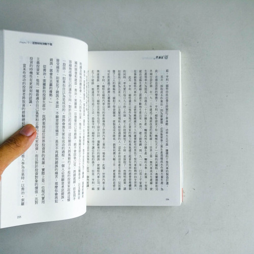 領導是技術,也是藝術:帶好團隊的99個技巧 領導是技術,也是藝術:帶好團隊的99個技巧