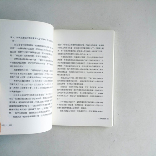 我的廣告人生:廣告巨人歷久彌新的行銷金律 我的廣告人生:廣告巨人歷久彌新的行銷金律