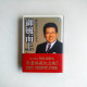 御風而上:嚴長壽談視野與溝通 御風而上:嚴長壽談視野與溝通