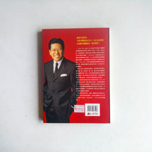 總裁獅子心(簡體版) 總裁獅子心(簡體版)