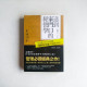 送到家門口的經營學:宅急便之父小倉昌男服務先於利益的經營DNA 送到家門口的經營學:宅急便之父小倉昌男服務先於利益的經營DNA