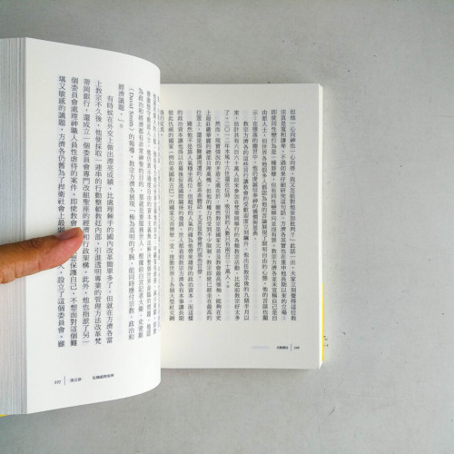 名聲賽局:個人、企業、國家如何創造與經營自己的名聲 名聲賽局:個人、企業、國家如何創造與經營自己的名聲