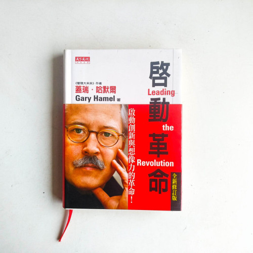 啟動革命:啟動創新與想像力的革命【全新修訂版】 啟動革命:啟動創新與想像力的革命【全新修訂版】