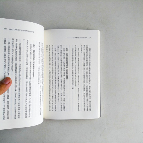 什麼樣的人，企業絕不放手：獵頭專家告訴你的職場現實