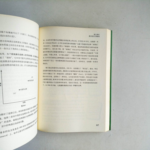 無價:洞悉大眾心理玩轉價格遊戲 無價:洞悉大眾心理玩轉價格遊戲