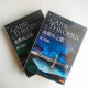 冰與火之歌·第一部:權力遊戲(上下冊) 冰與火之歌·第一部:權力遊戲(上下冊)