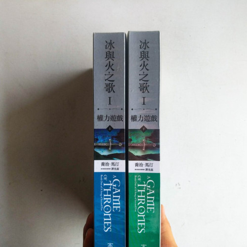 冰與火之歌·第一部:權力遊戲(上下冊) 冰與火之歌·第一部:權力遊戲(上下冊)