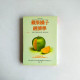 蘋果橘子經濟學:一顆蘋果,用經濟學的剖刀切開,裡頭竟然是橘子 蘋果橘子經濟學:一顆蘋果,用經濟學的剖刀切開,裡頭竟然是橘子