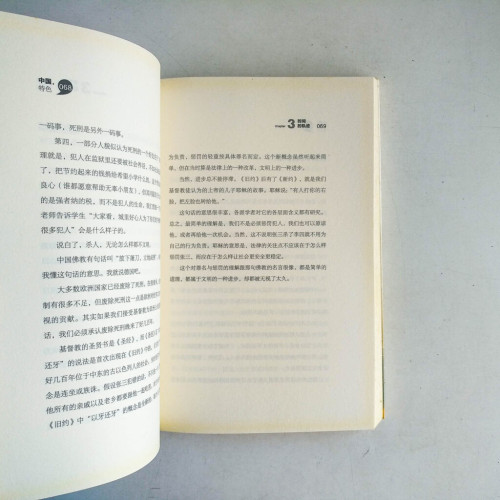 中國,特色:微博最紅德國人雷克眼中的中國 中國,特色:微博最紅德國人雷克眼中的中國