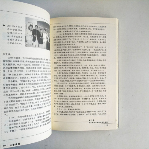 大事背後 大事背後