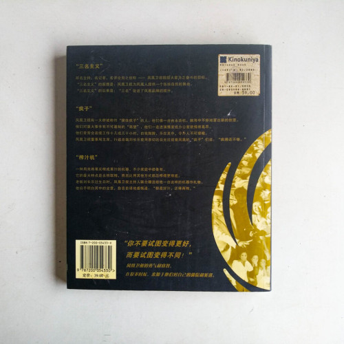 鳳凰私家相冊 鳳凰私家相冊