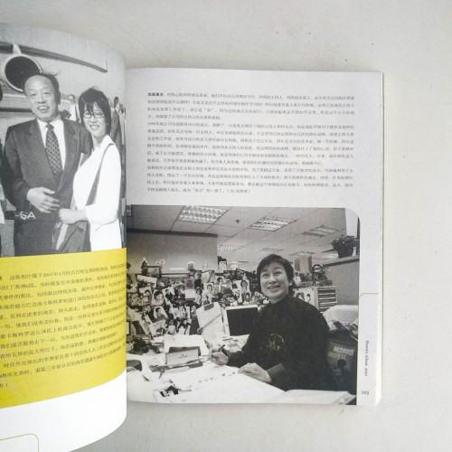 鳳凰私家相冊 鳳凰私家相冊