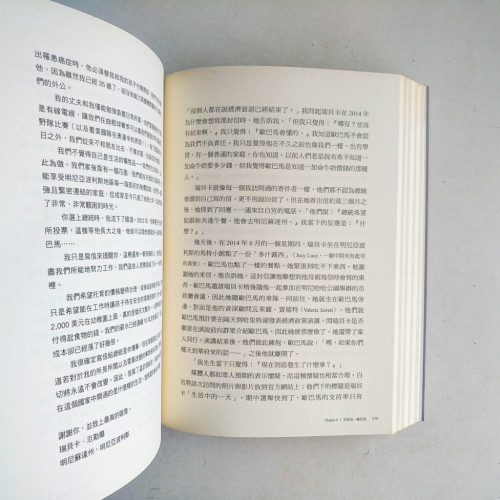 親愛的歐巴馬總統:8,000萬封信,由人民寫給總統的國家日記 親愛的歐巴馬總統:8,000萬封信,由人民寫給總統的國家日記