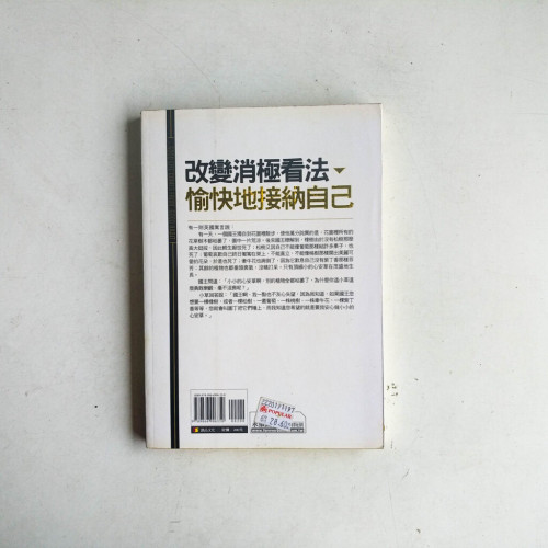 你的習慣可以再好一點 你的習慣可以再好一點