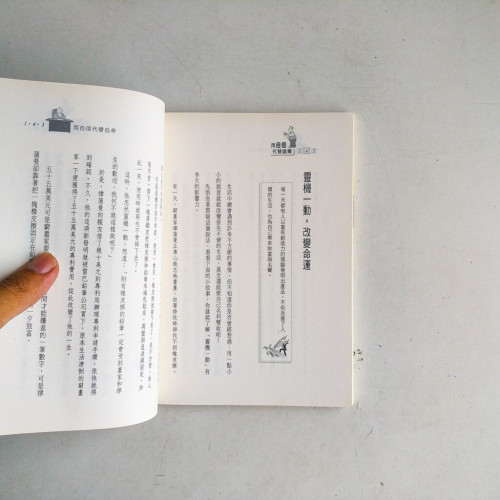 用自信代替自卑 用自信代替自卑