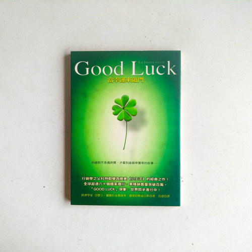 GOOD LUCK 當幸運來敲門 GOOD LUCK 當幸運來敲門