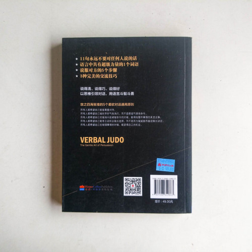 柔軟對話:如何優雅而高效地說服他人 柔軟對話:如何優雅而高效地說服他人
