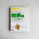 別再為小事抓狂4:無壓高效工作術 別再為小事抓狂4:無壓高效工作術