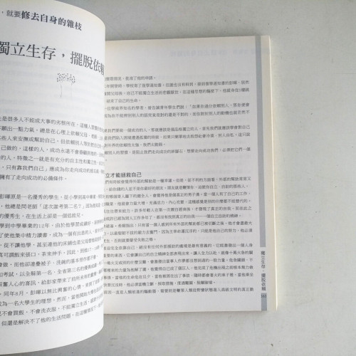 只有想不到,沒有做不到! 只有想不到,沒有做不到!