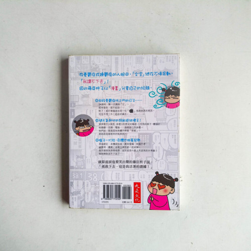 原來, 我得了躁.鬱症 原來, 我得了躁.鬱症