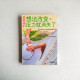 吳娟瑜的想法改變,壓力就消失了:22堂找對生命頻率的減壓課 吳娟瑜的想法改變,壓力就消失了:22堂找對生命頻率的減壓課