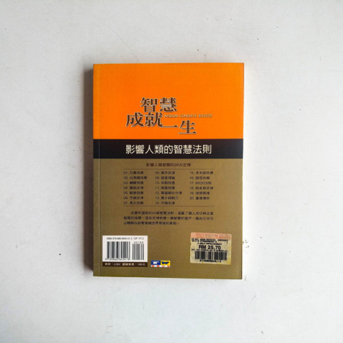 智慧成就一生 智慧成就一生