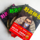 刑名師爺(1~3) 刑名師爺(1~3)
