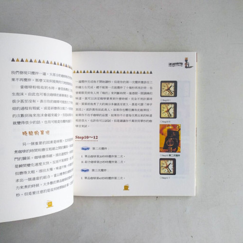 煮好咖啡 煮好咖啡
