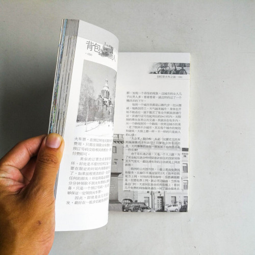 背包旅人 背包旅人