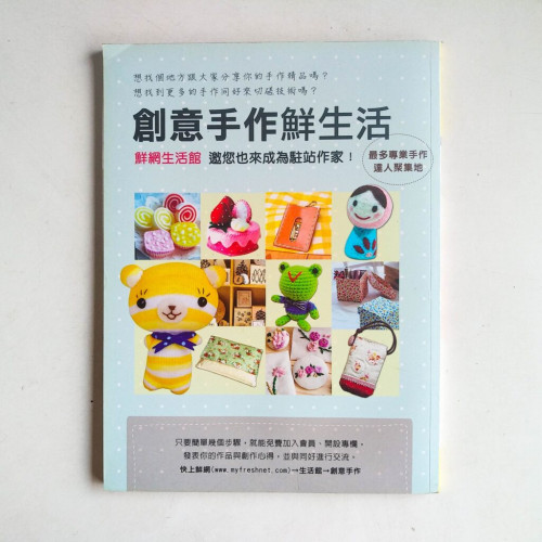 創意手作館:非愛不可卡哇伊布偶雜貨 創意手作館:非愛不可卡哇伊布偶雜貨