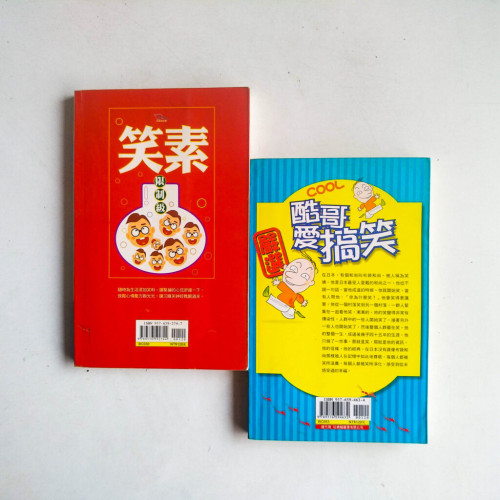 笑素限制級 + 酷哥愛搞笑 笑素限制級 + 酷哥愛搞笑
