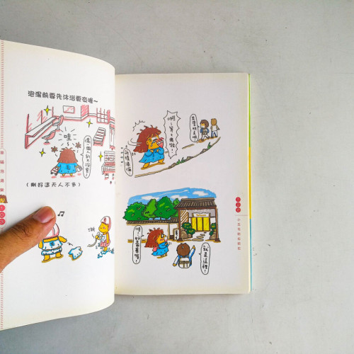 小五毛哈拉哈拉 小五毛哈拉哈拉