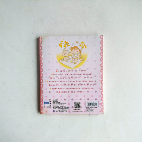 快樂生活手帳本1 快樂生活手帳本1