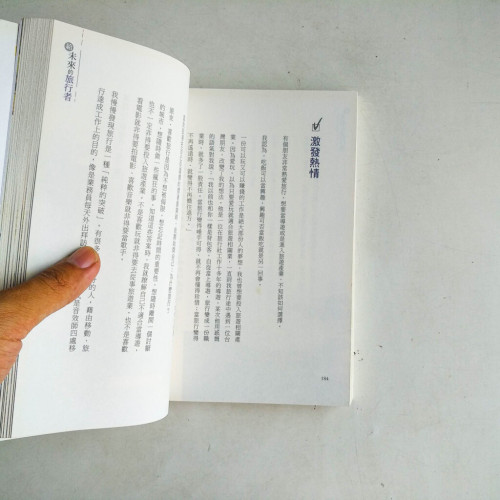 給未來的旅行者:55個你最想知道關於旅行的事 給未來的旅行者:55個你最想知道關於旅行的事