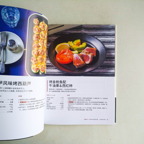 BRUNO多功能料理鍋 魔法食譜100 BRUNO多功能料理鍋 魔法食譜100