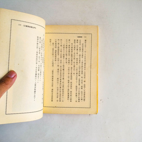 白話古典文學:金瓶梅 白話古典文學:金瓶梅