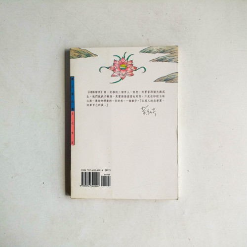 繾綣塘西 繾綣塘西