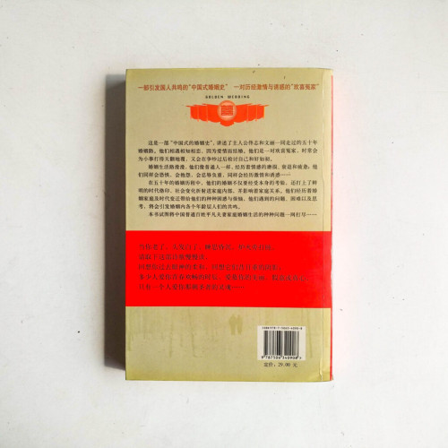 金婚 金婚