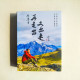 再走出·又出走(全3冊) 再走出·又出走(全3冊)