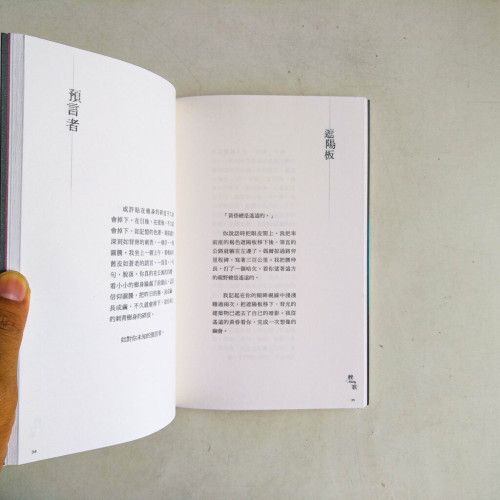 輓歌:方路微型小說集 輓歌:方路微型小說集
