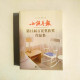 小說月報:第十二屆百花獎獲獎作品集 小說月報:第十二屆百花獎獲獎作品集