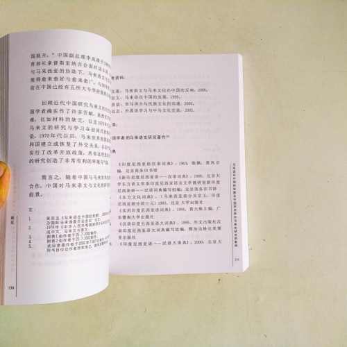 綿延 綿延