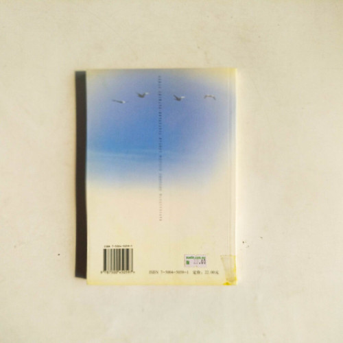 隔海之望:東南亞華人文學中的「望」與「鄉」 隔海之望:東南亞華人文學中的「望」與「鄉」