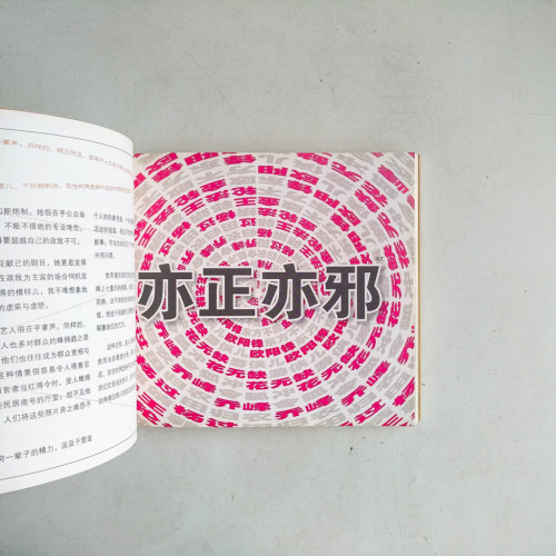 詩情傑語 詩情傑語