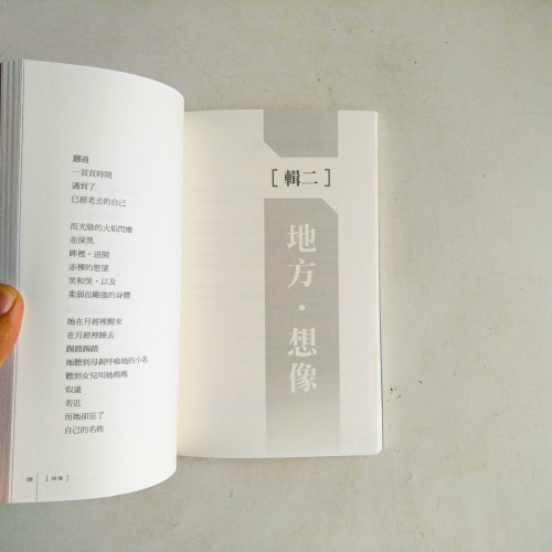 詞語:辛金順詩集 詞語:辛金順詩集