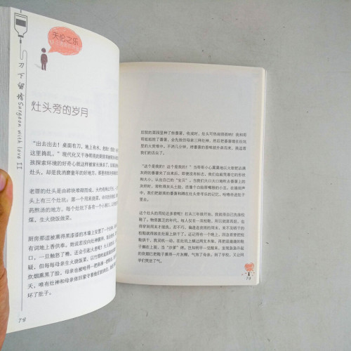 刀下留情 刀下留情