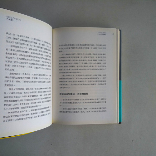 大數據 大數據