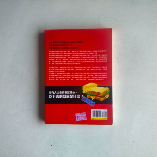 最佳賞味期的代價 最佳賞味期的代價