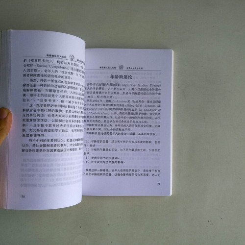 爺爺奶奶也有享福的權利:論述老齡社會,老齡研究的現況與未來 爺爺奶奶也有享福的權利:論述老齡社會,老齡研究的現況與未來