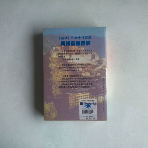 天葬:西藏的命運 天葬:西藏的命運